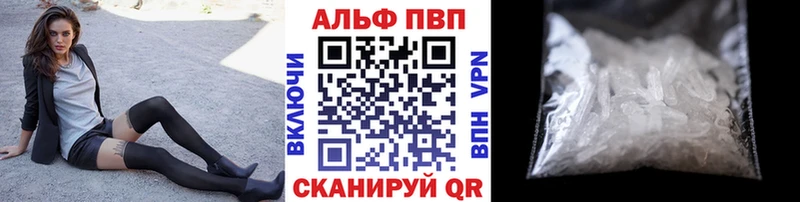 как найти наркотики  Саранск  A PVP кристаллы 