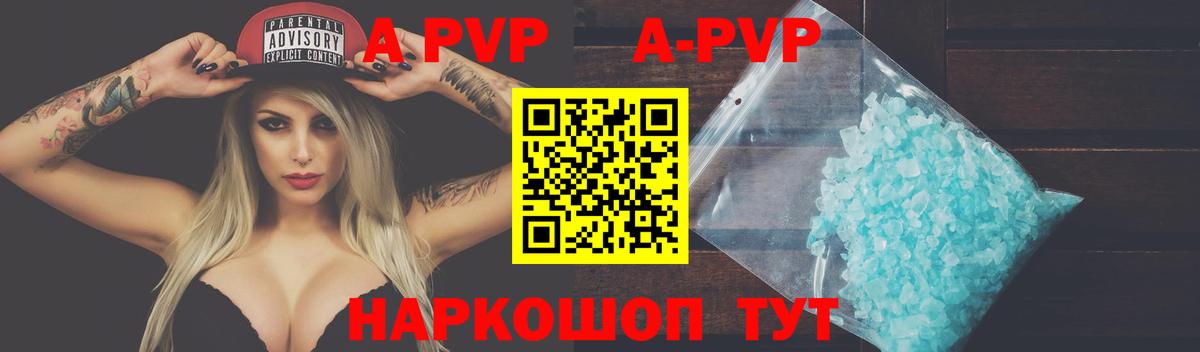 Саранск  A-PVP  как найти наркотики  APVP крисы CK  Вход с VPN 