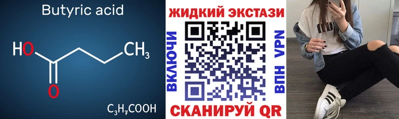 БУТИРАТ бутик  Саранск 