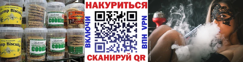 Печенье с ТГК марихуана  Саранск 