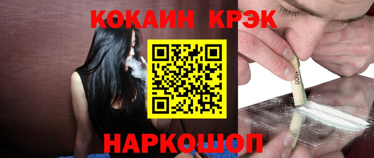 COCAIN  КОКАИН Перу  Саранск  Вход с VPN  КОКАИН 98% 