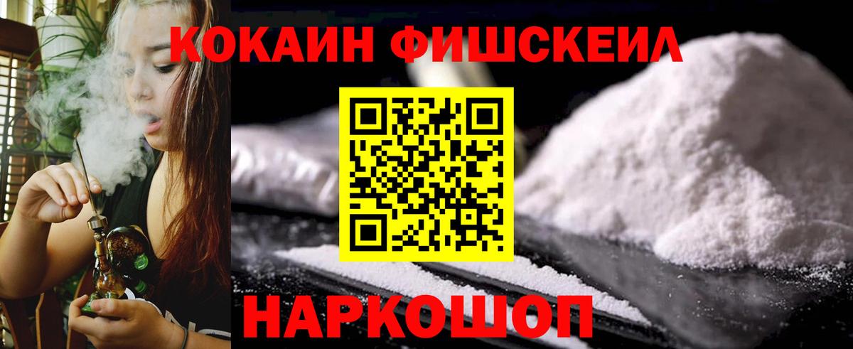 Кокаин 98% Саранск