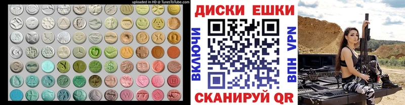 Экстази VHQ  Саранск 