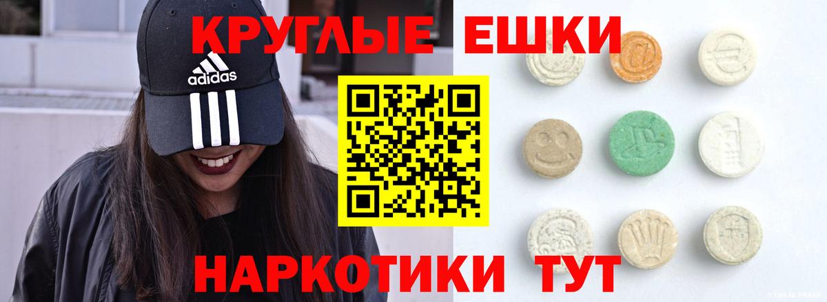 Саранск  где можно купить   Ecstasy  Вход с VPN  Экстази XTC 
