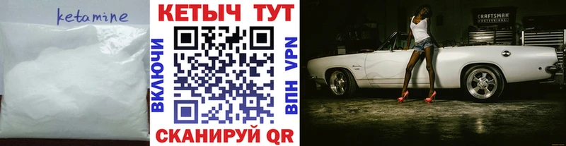 хочу   Саранск  Кетамин VHQ 