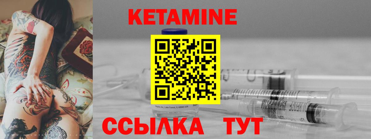 Кетамин VHQ  даркнет наркотические препараты  Саранск  Вход с VPN 