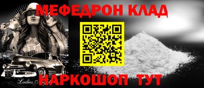 мяу мяу кристалл Кандалакша
