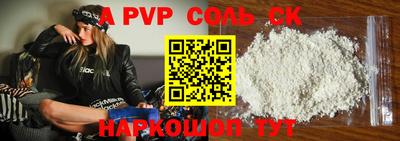 apvp Камышлов