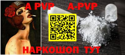 apvp Камышлов