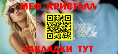 мяу мяу кристалл Кандалакша