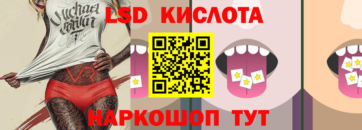Лсд 25 экстази ecstasy Саранск