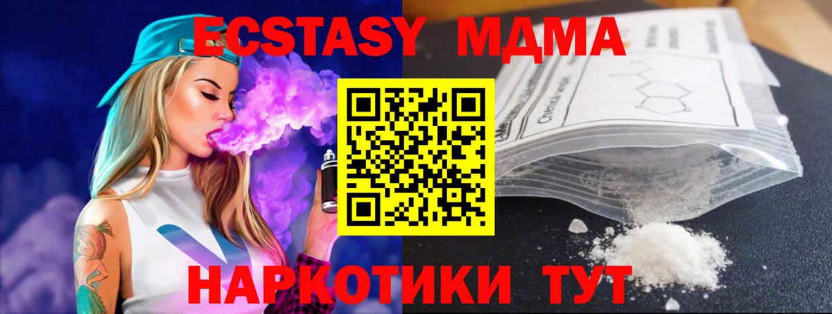 МДМА Molly  MDMA  Саранск  Вход с VPN 