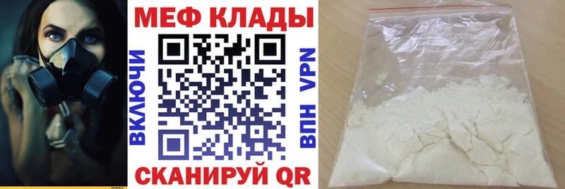 Мефедрон кристаллы  Саранск 