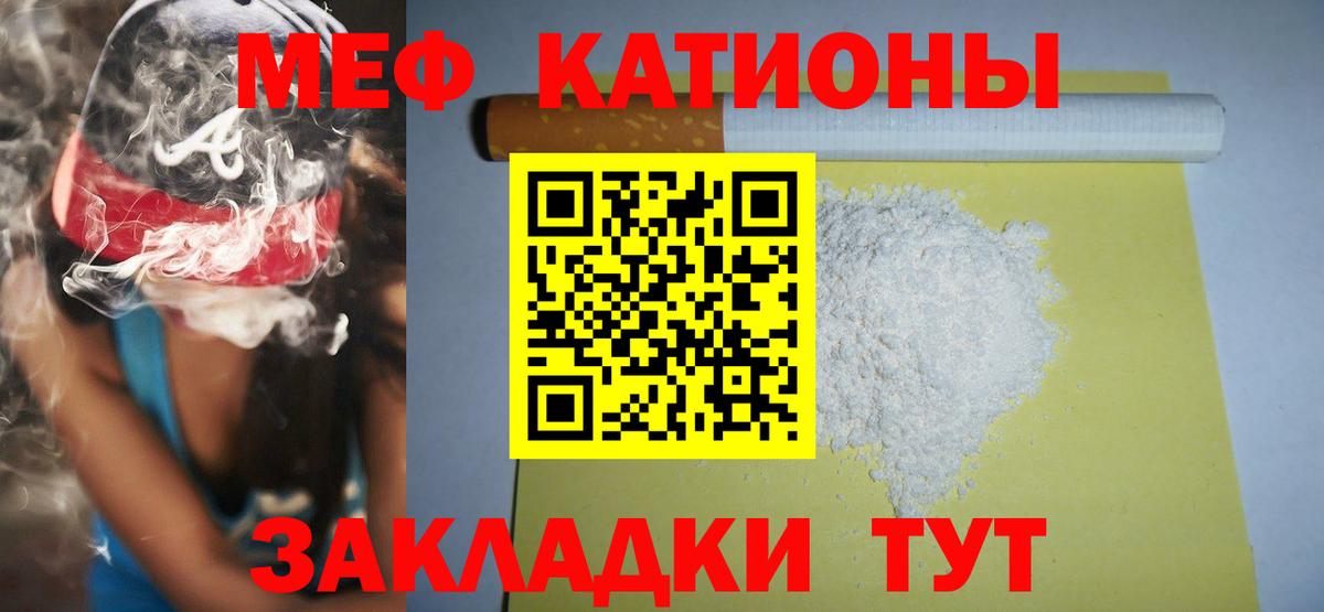 МЕФ 4 MMC  Вход с VPN  Саранск  МЕФ  Мефедрон 4 MMC 