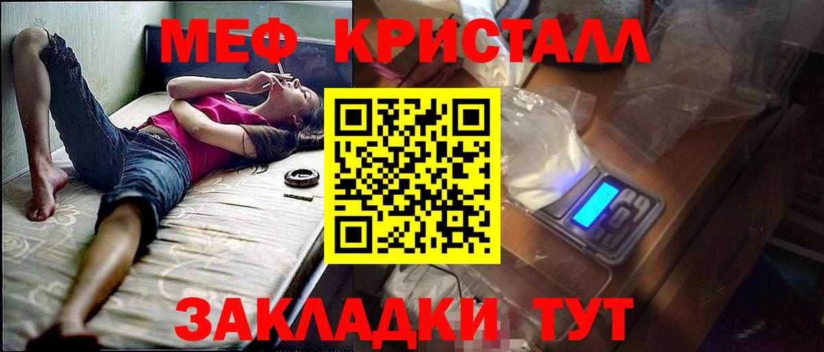 Меф мяу мяу  Саранск