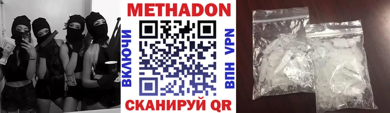 Метадон кристалл  Саранск 