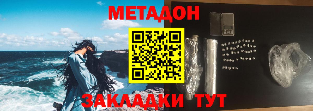 Метадон кристалл  МЕТАДОН белоснежный  Вход с VPN  Саранск 