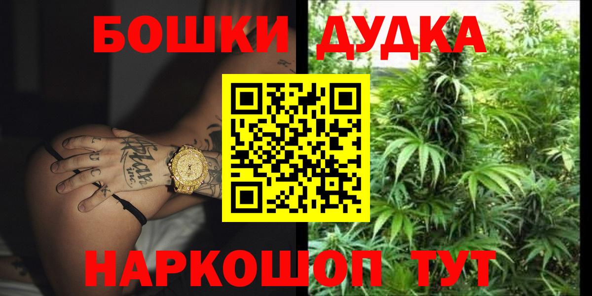 Канабис White Widow  Бошки марихуана AK-47  МАРИХУАНА тримм  Вход с VPN  Саранск  Канабис Bruce Banner 